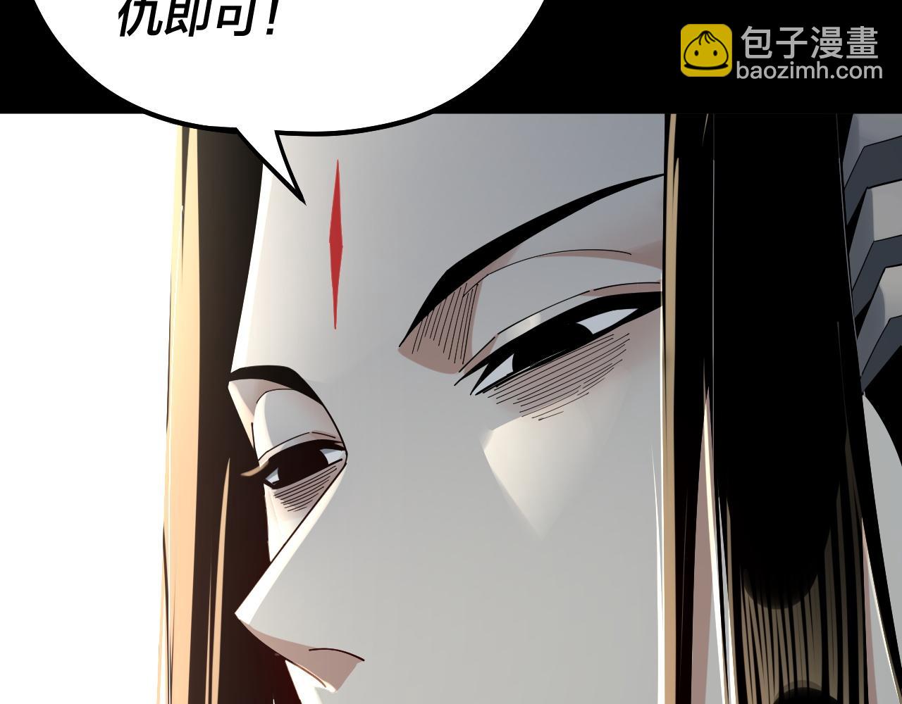 我！天命大反派（隔週雙更） - 第74話 真香(1/3) - 6