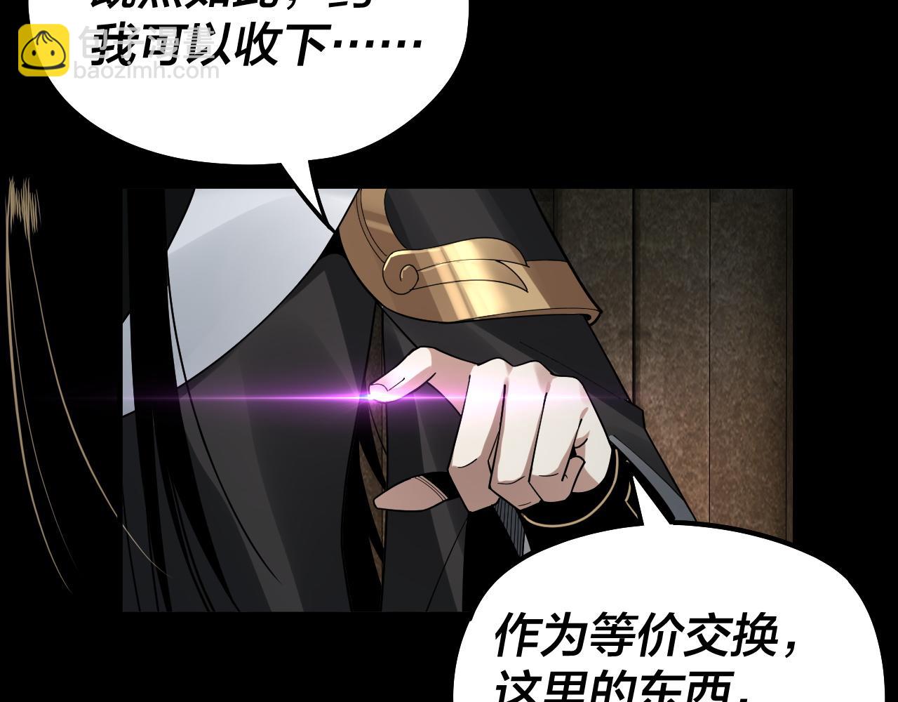 我！天命大反派（隔週雙更） - 第74話 真香(1/3) - 6