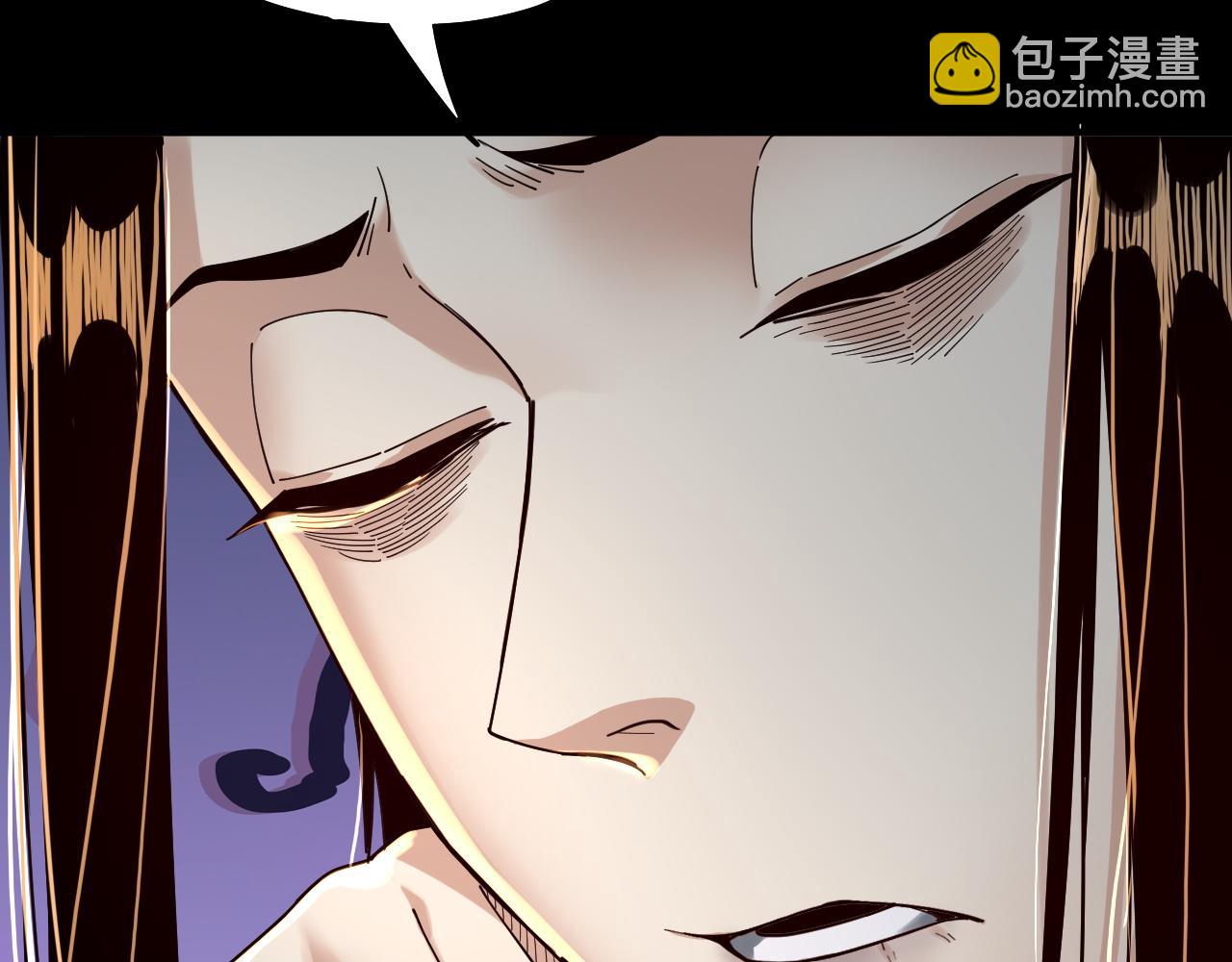 我！天命大反派（隔週雙更） - 第74話 真香(2/3) - 2