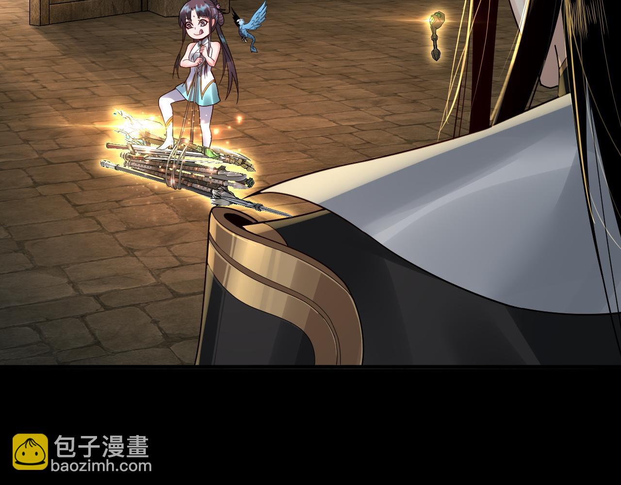 我！天命大反派（隔週雙更） - 第74話 真香(2/3) - 5