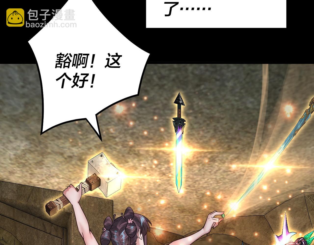 我！天命大反派（隔週雙更） - 第74話 真香(2/3) - 8