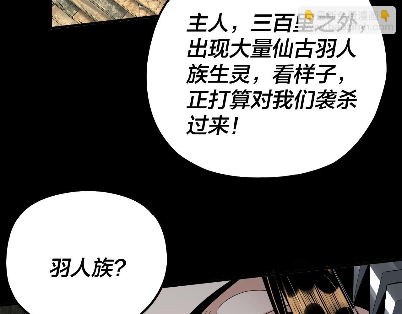 我！天命大反派（隔週雙更） - 第74話 真香(2/3) - 4