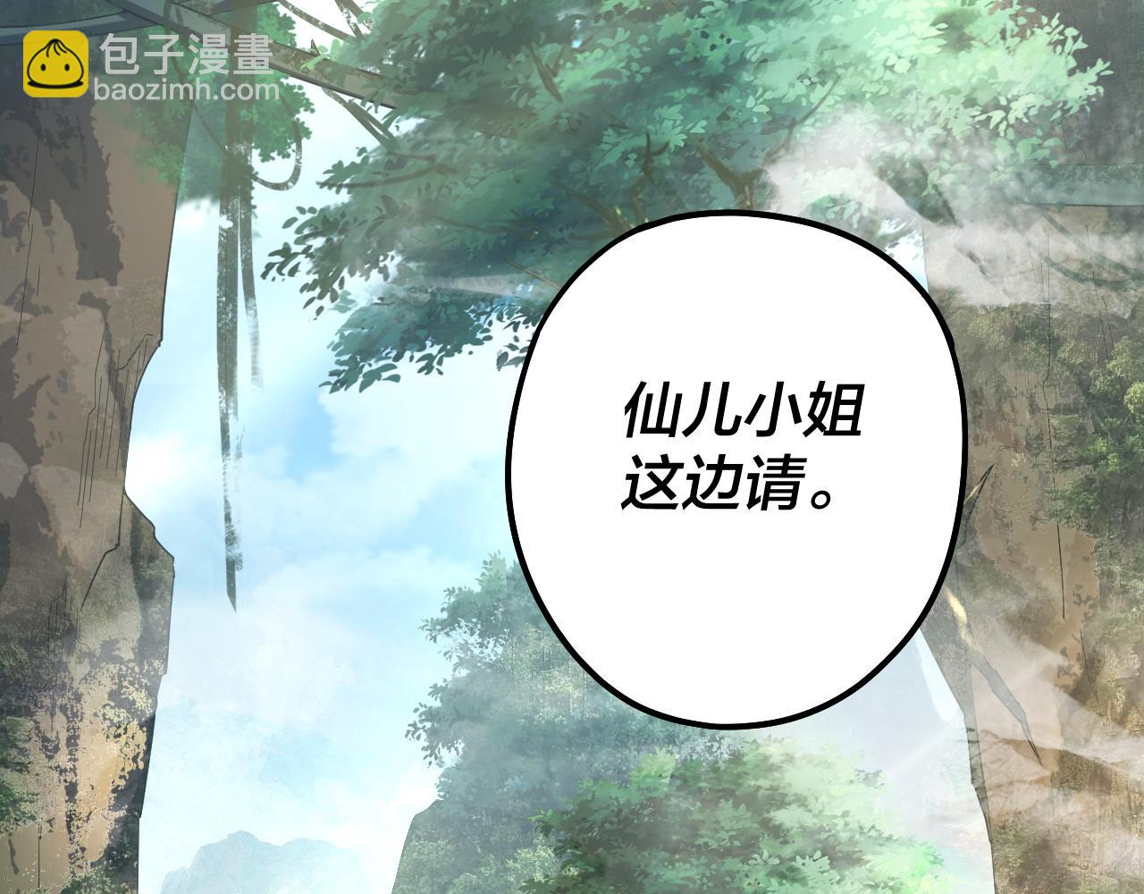 我！天命大反派（隔週雙更） - 第74話 真香(1/3) - 7