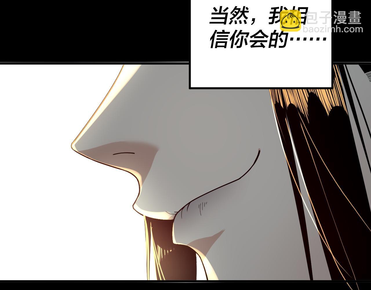 我！天命大反派（隔週雙更） - 第74話 真香(2/3) - 3