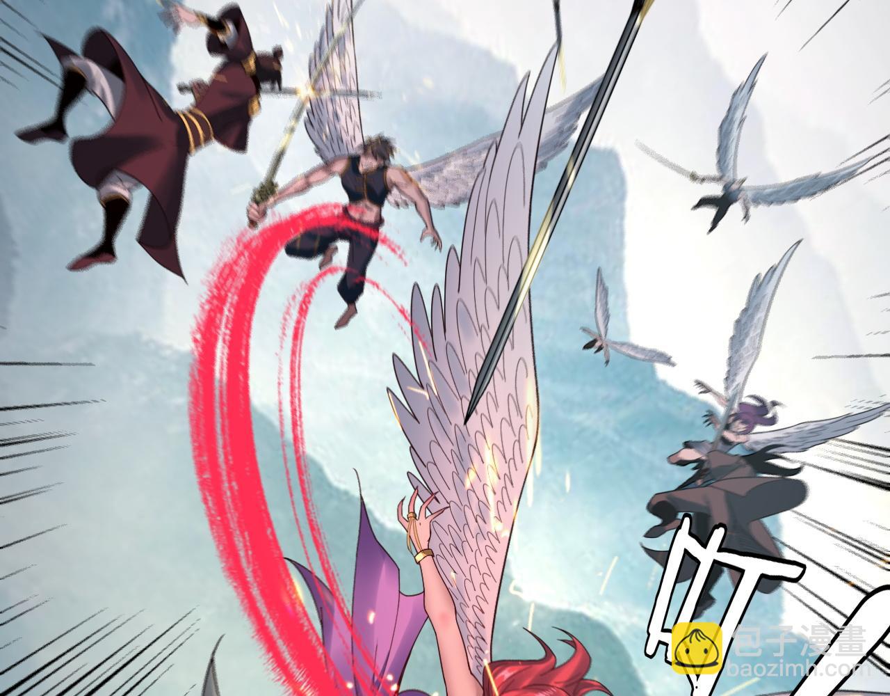 我！天命大反派（隔週雙更） - 第74話 真香(2/3) - 7