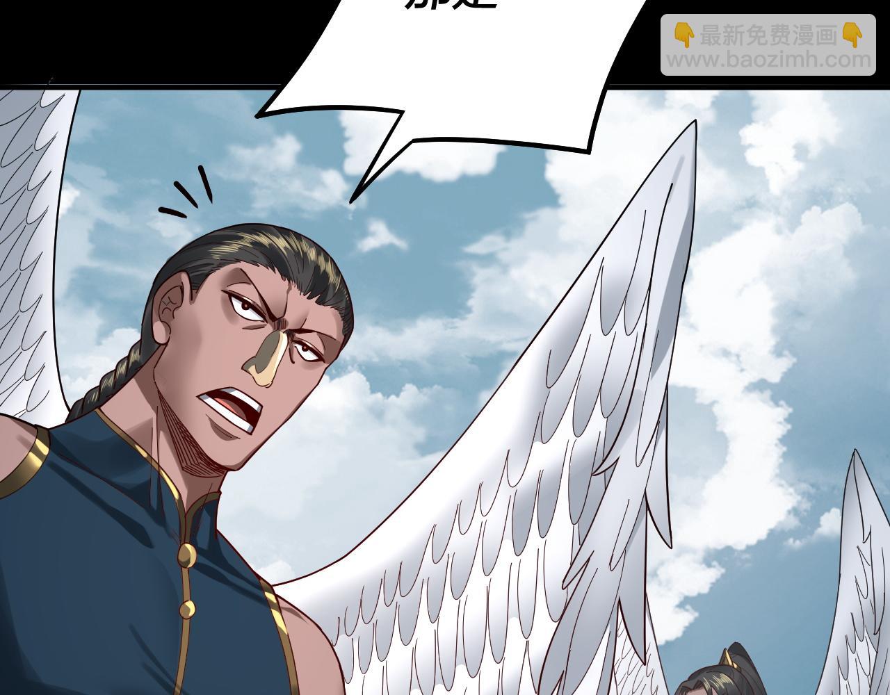 我！天命大反派（隔週雙更） - 第74話 真香(2/3) - 2