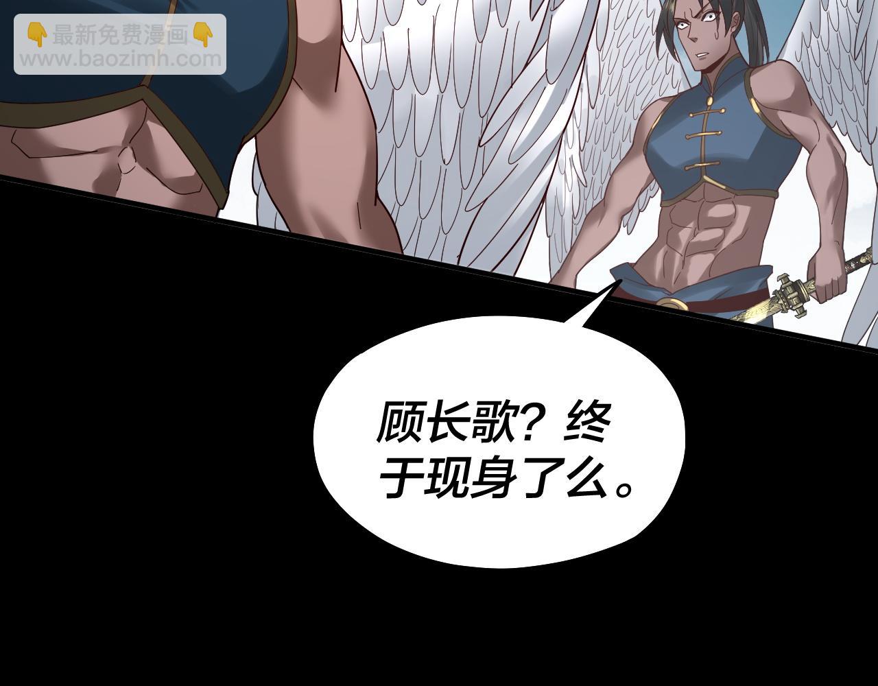 我！天命大反派（隔週雙更） - 第74話 真香(2/3) - 3