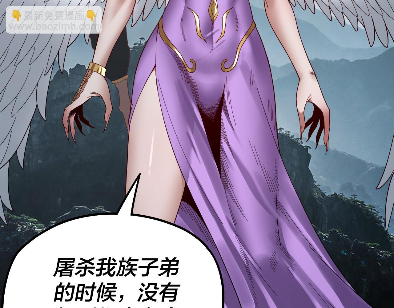 我！天命大反派（隔週雙更） - 第74話 真香(2/3) - 2