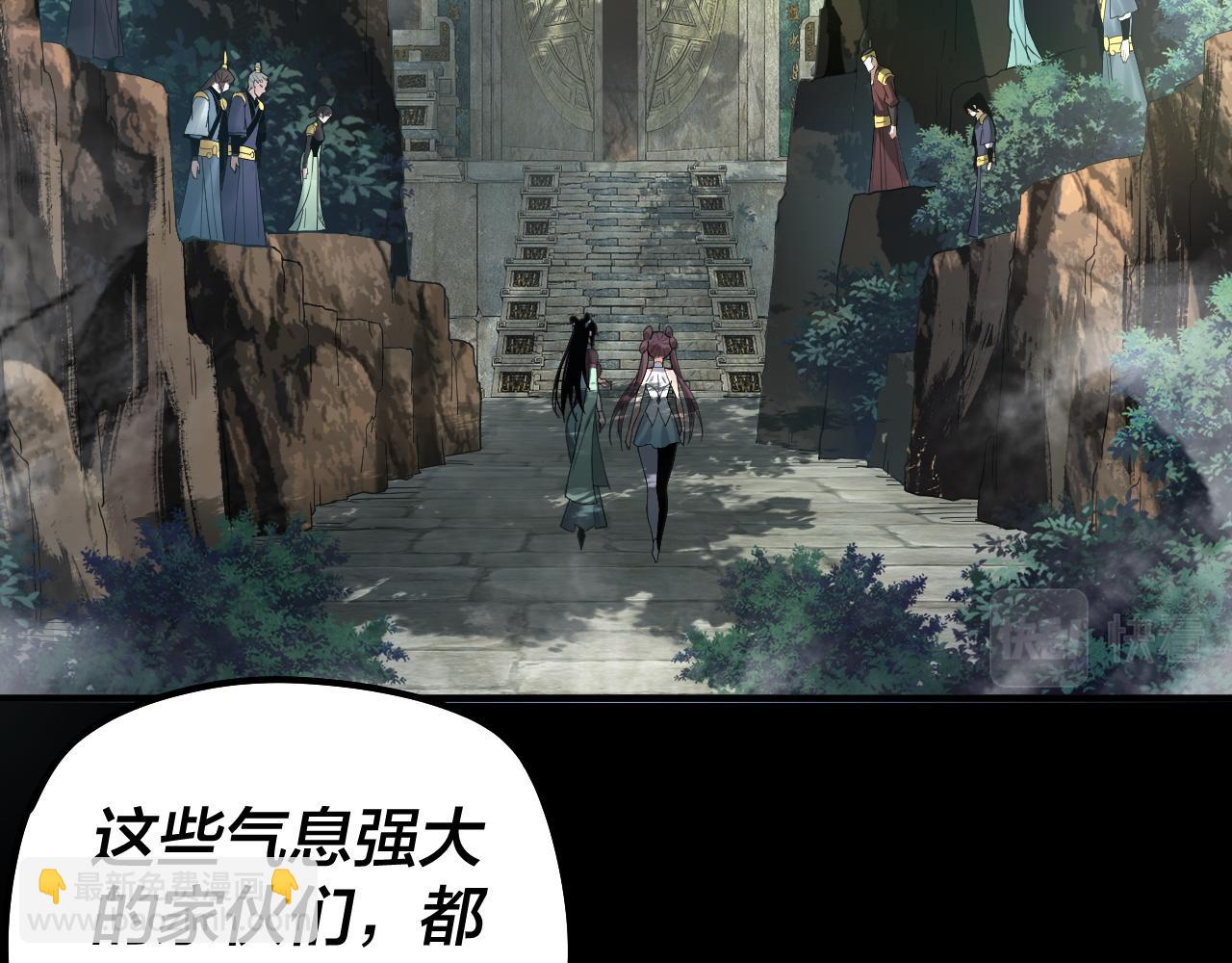 我！天命大反派（隔週雙更） - 第74話 真香(1/3) - 1