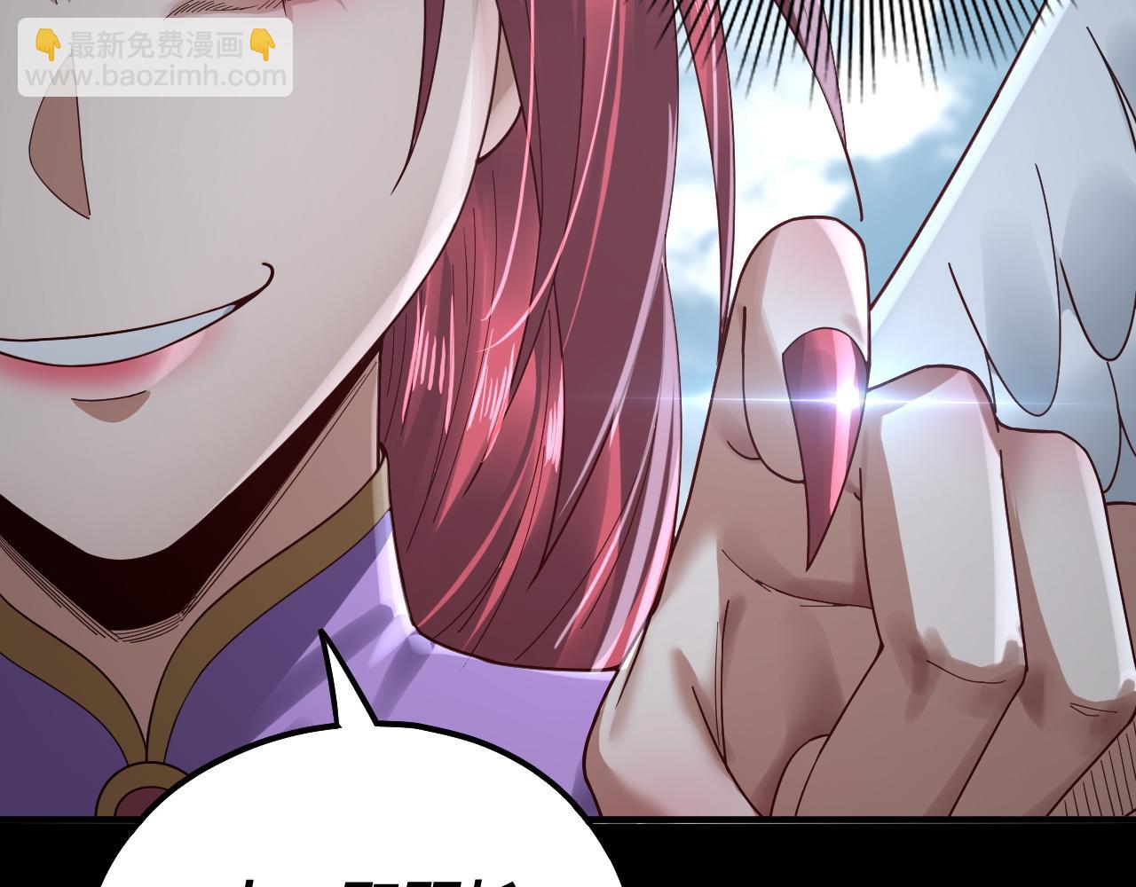 我！天命大反派（隔週雙更） - 第74話 真香(2/3) - 4