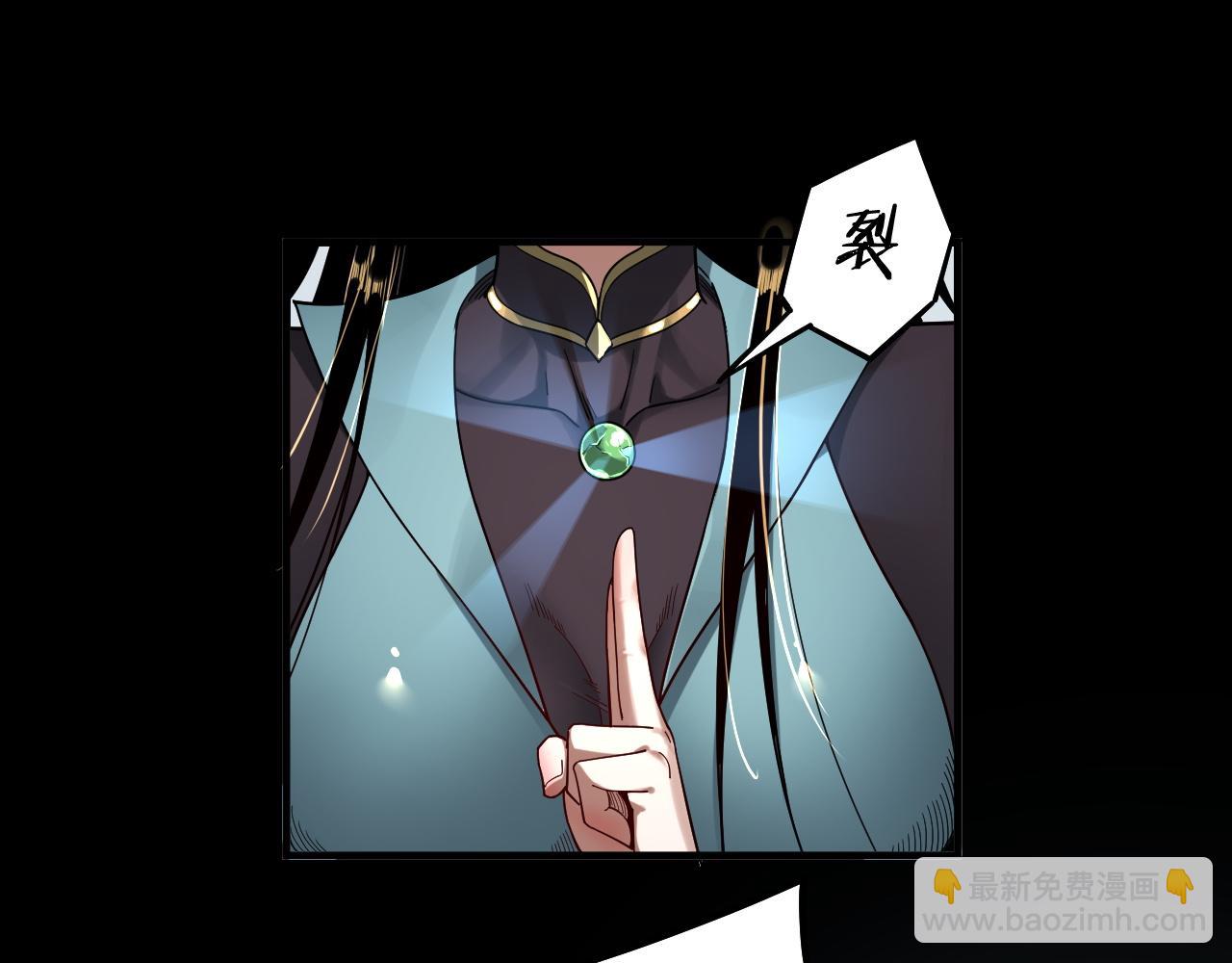 我！天命大反派（隔週雙更） - 第74話 真香(2/3) - 7