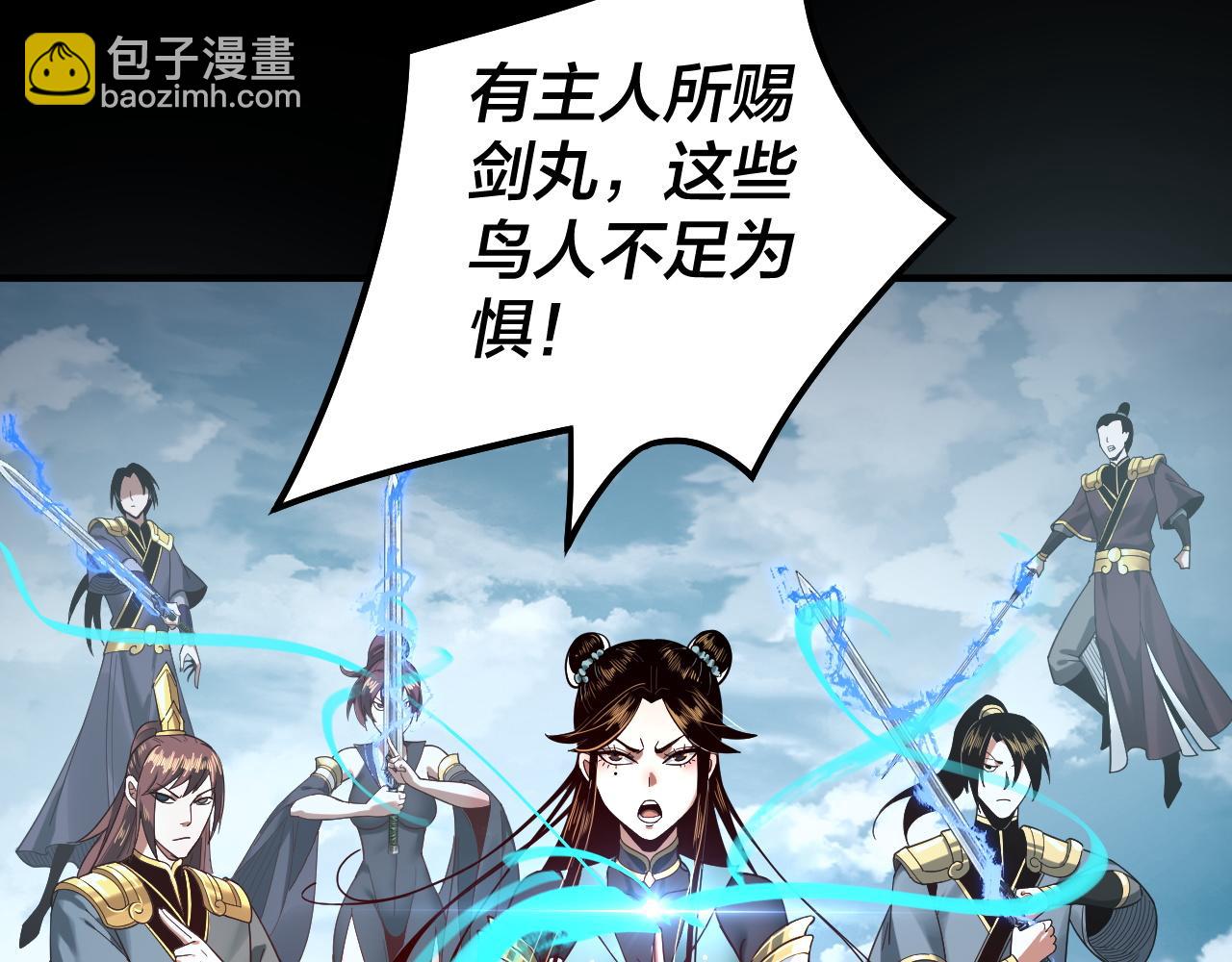 我！天命大反派（隔週雙更） - 第74話 真香(2/3) - 8