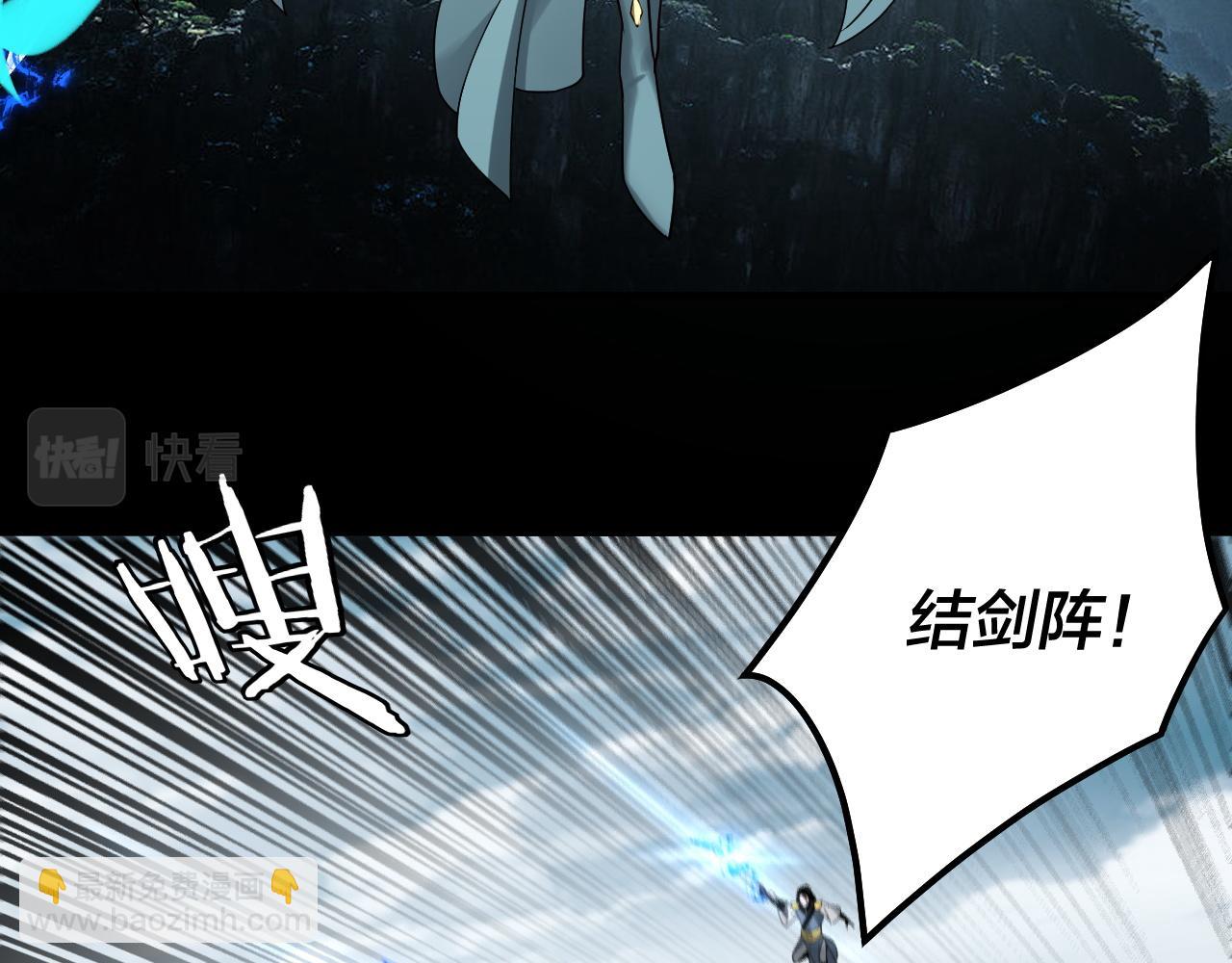 我！天命大反派（隔週雙更） - 第74話 真香(2/3) - 2