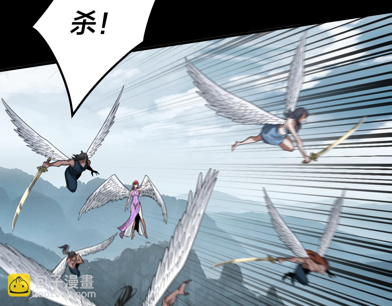 我！天命大反派（隔週雙更） - 第74話 真香(2/3) - 4