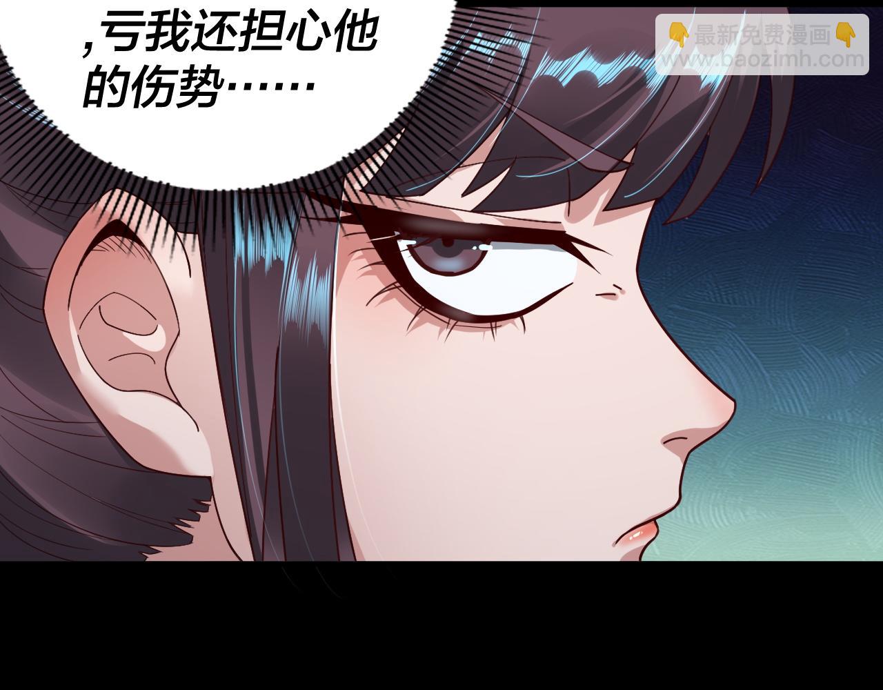 我！天命大反派（隔周双更） - 第75话 圣器之威(1/3) - 6