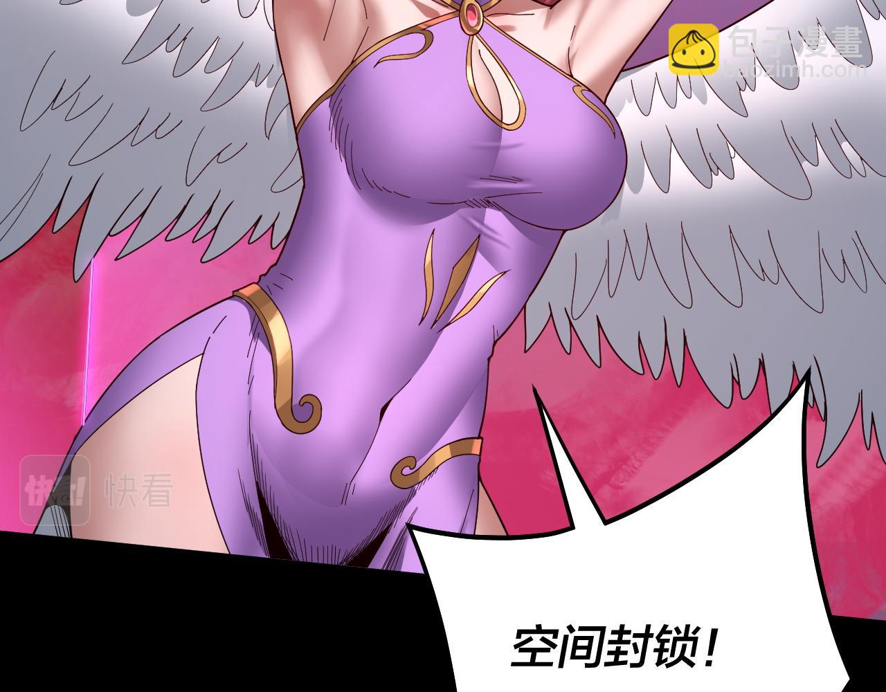 我！天命大反派（隔週雙更） - 第76話 破聖器(1/3) - 2