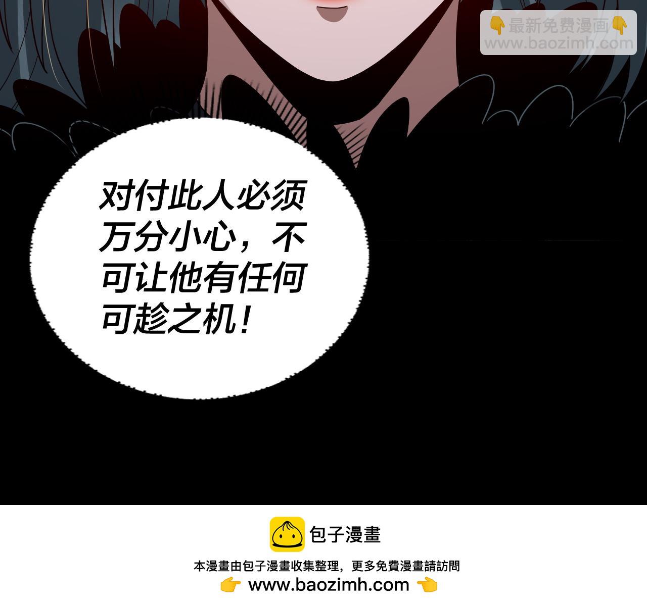 我！天命大反派（隔週雙更） - 第76話 破聖器(2/3) - 6