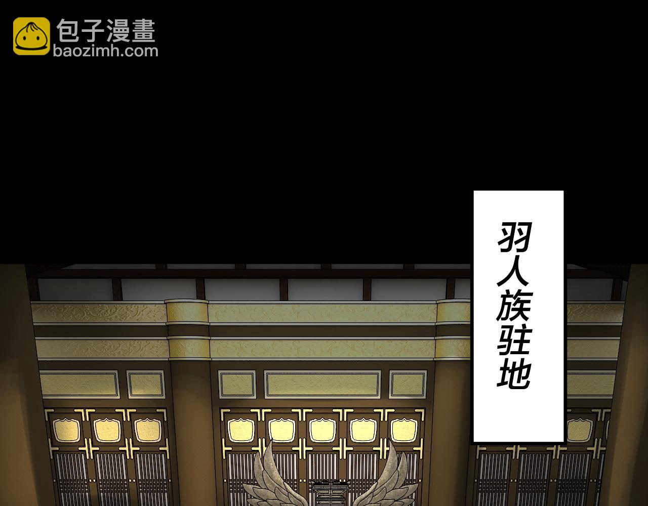 我！天命大反派（隔週雙更） - 第76話 破聖器(3/3) - 5