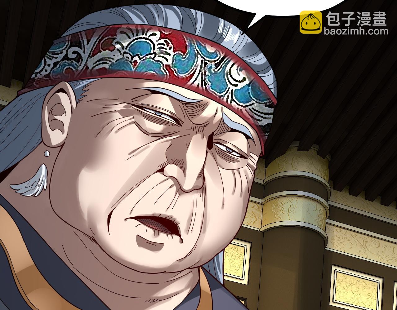 我！天命大反派（隔週雙更） - 第76話 破聖器(3/3) - 3