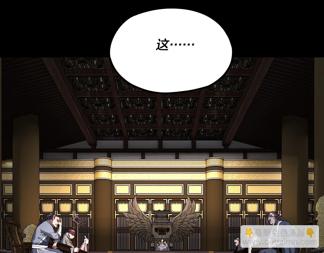 我！天命大反派（隔週雙更） - 第76話 破聖器(3/3) - 5