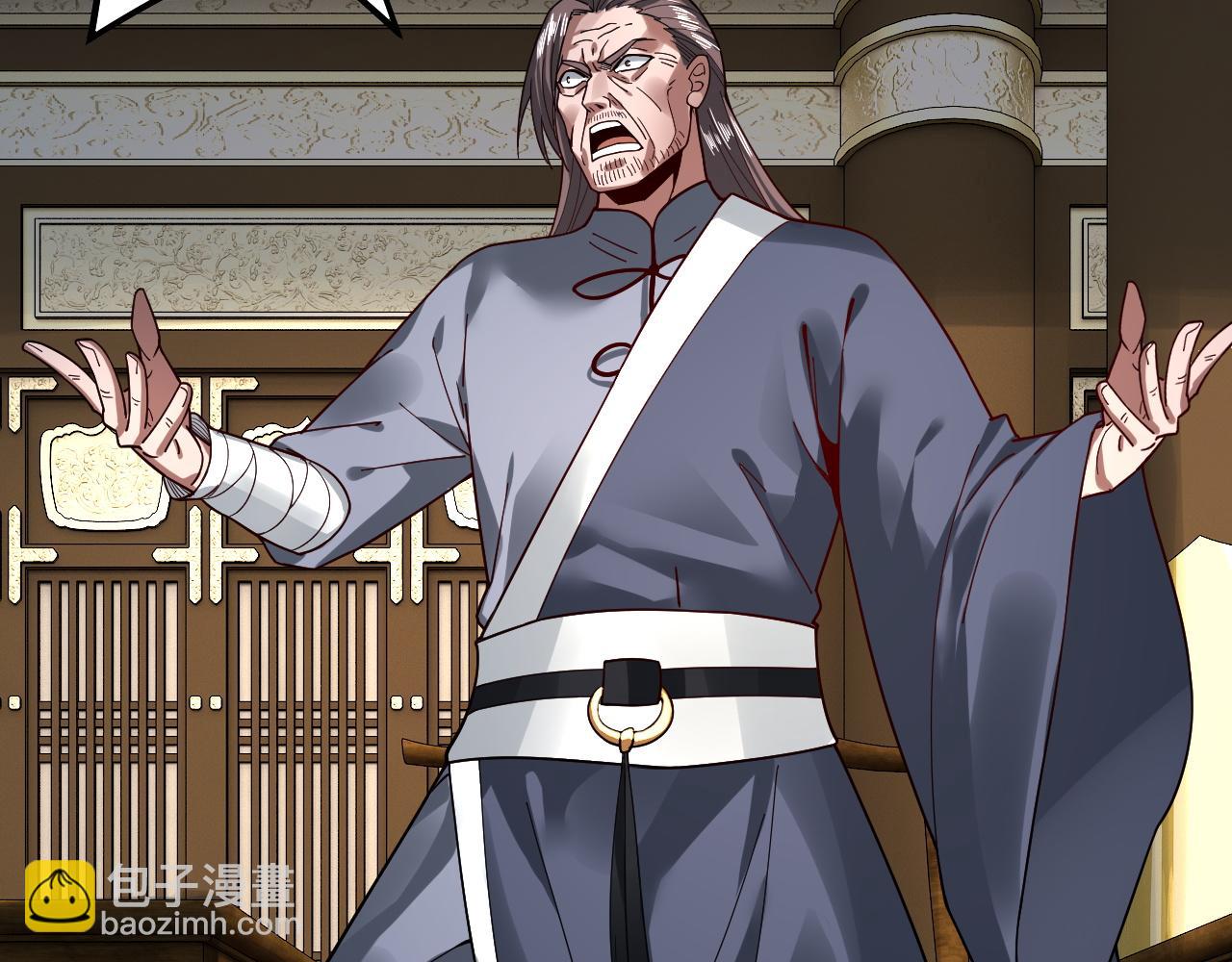 我！天命大反派（隔週雙更） - 第76話 破聖器(3/3) - 2