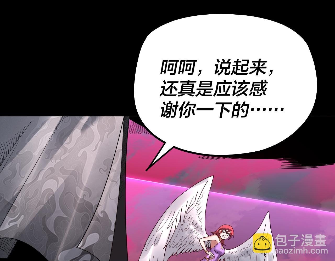 我！天命大反派（隔週雙更） - 第76話 破聖器(1/3) - 5