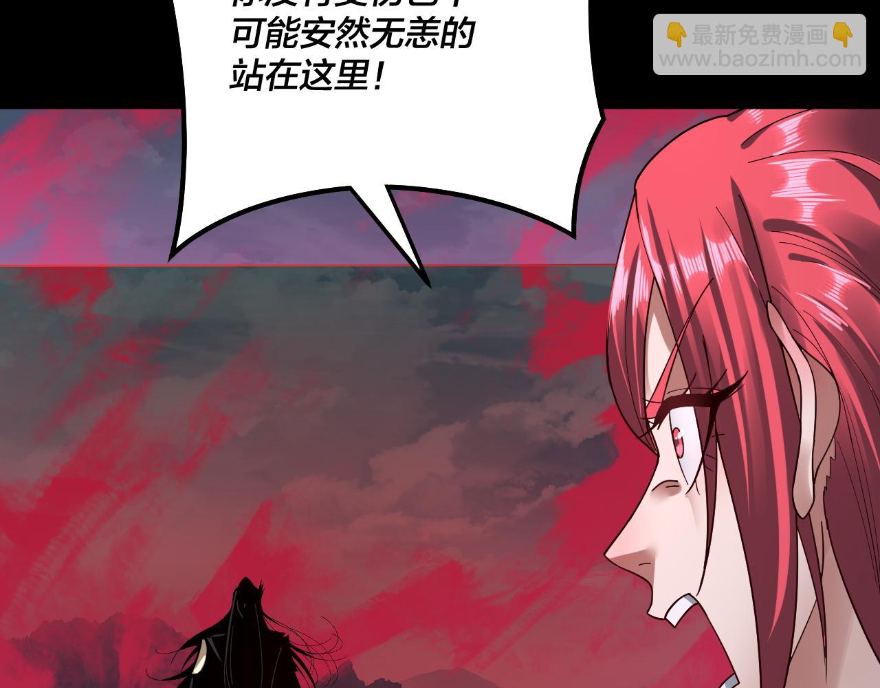 我！天命大反派（隔週雙更） - 第76話 破聖器(1/3) - 7