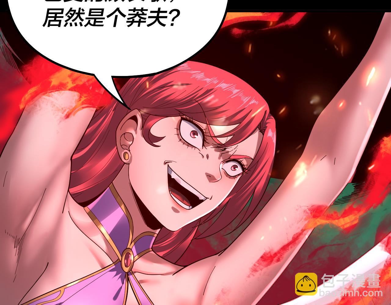 我！天命大反派（隔週雙更） - 第76話 破聖器(1/3) - 3