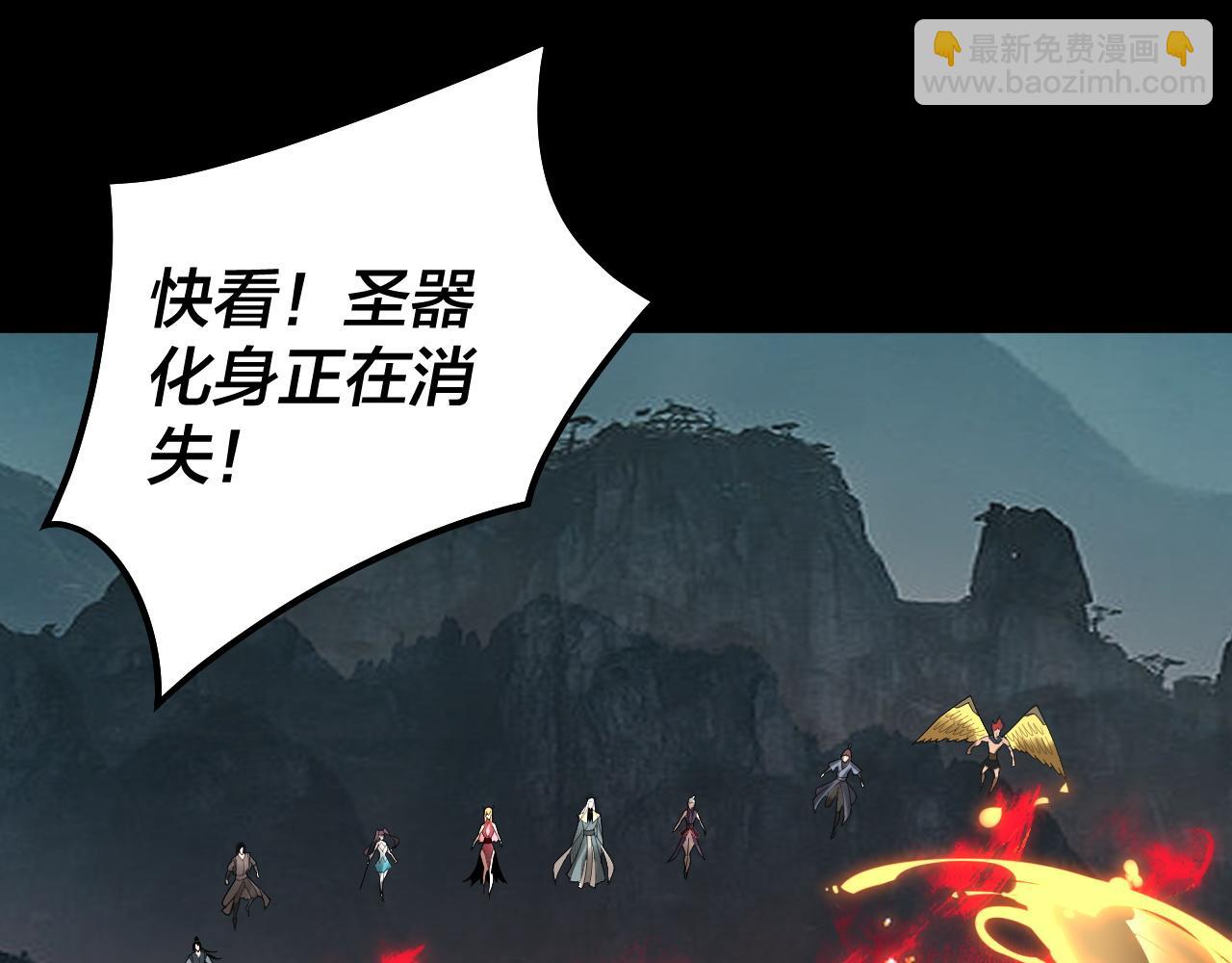 我！天命大反派（隔週雙更） - 第76話 破聖器(2/3) - 8