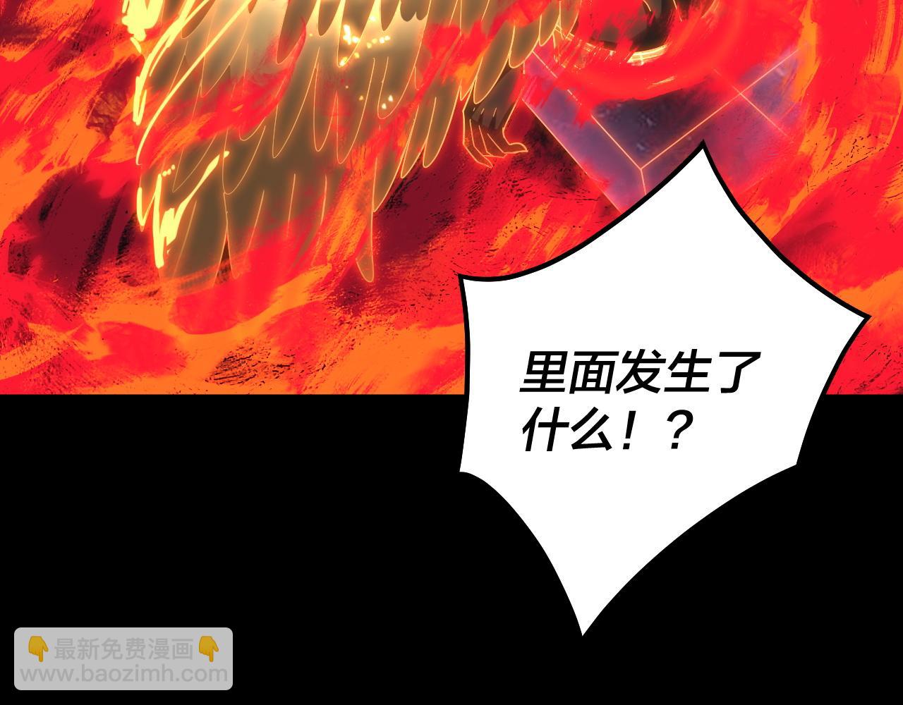 我！天命大反派（隔週雙更） - 第76話 破聖器(2/3) - 2