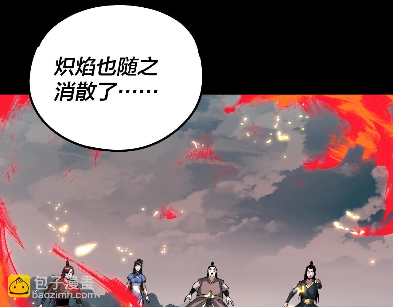 我！天命大反派（隔週雙更） - 第76話 破聖器(2/3) - 3