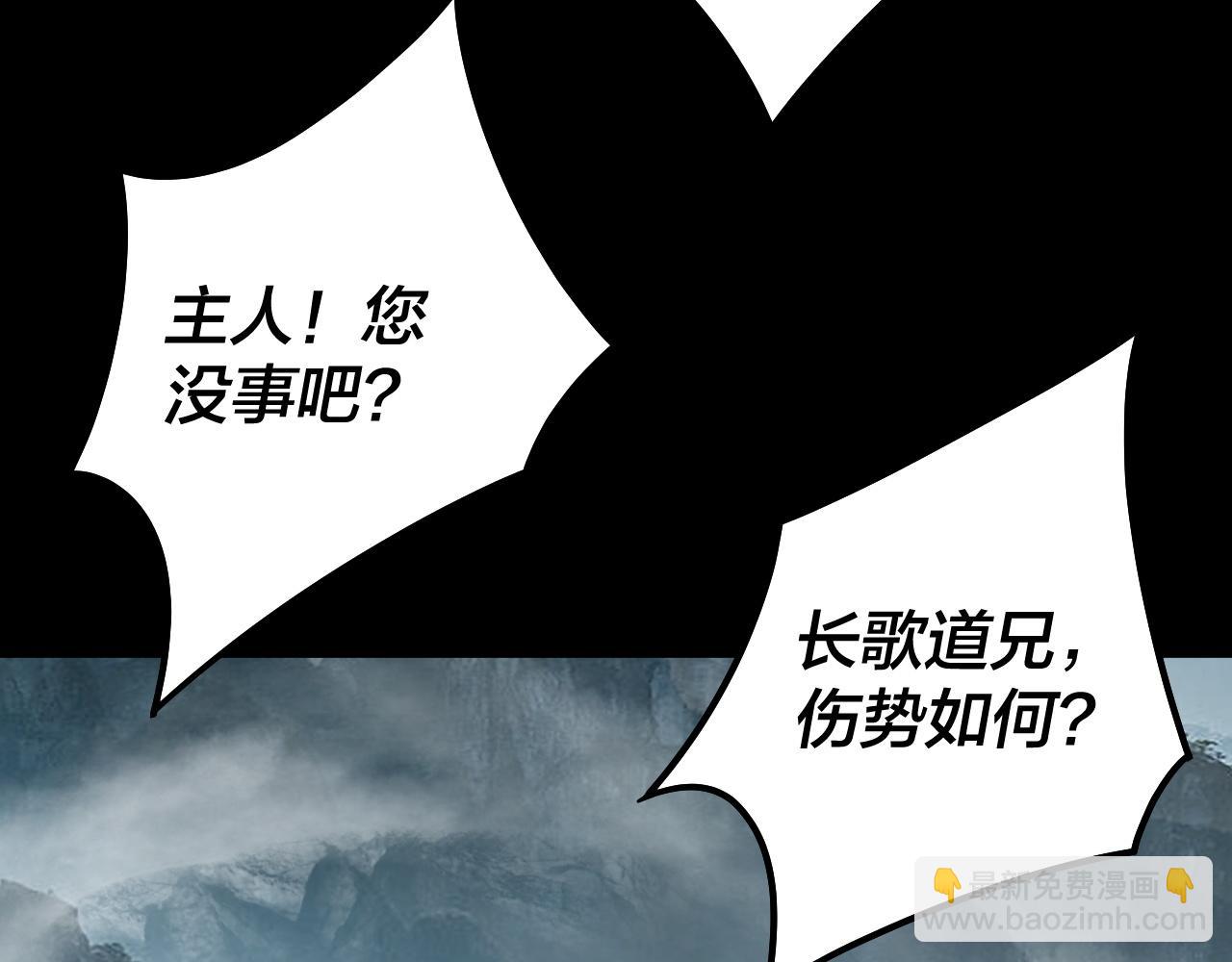 我！天命大反派（隔週雙更） - 第76話 破聖器(2/3) - 7