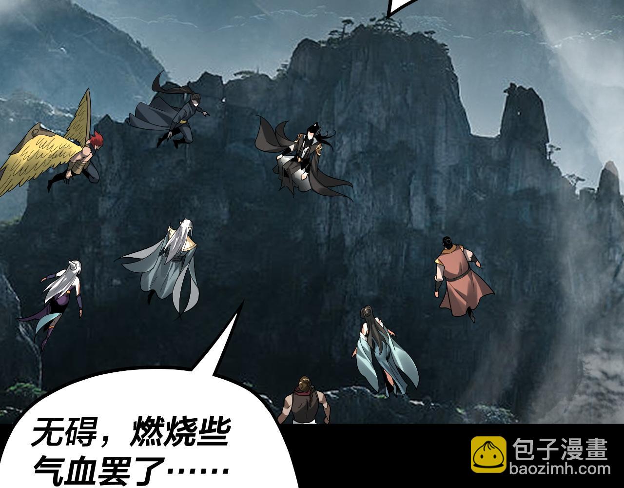 我！天命大反派（隔週雙更） - 第76話 破聖器(2/3) - 8