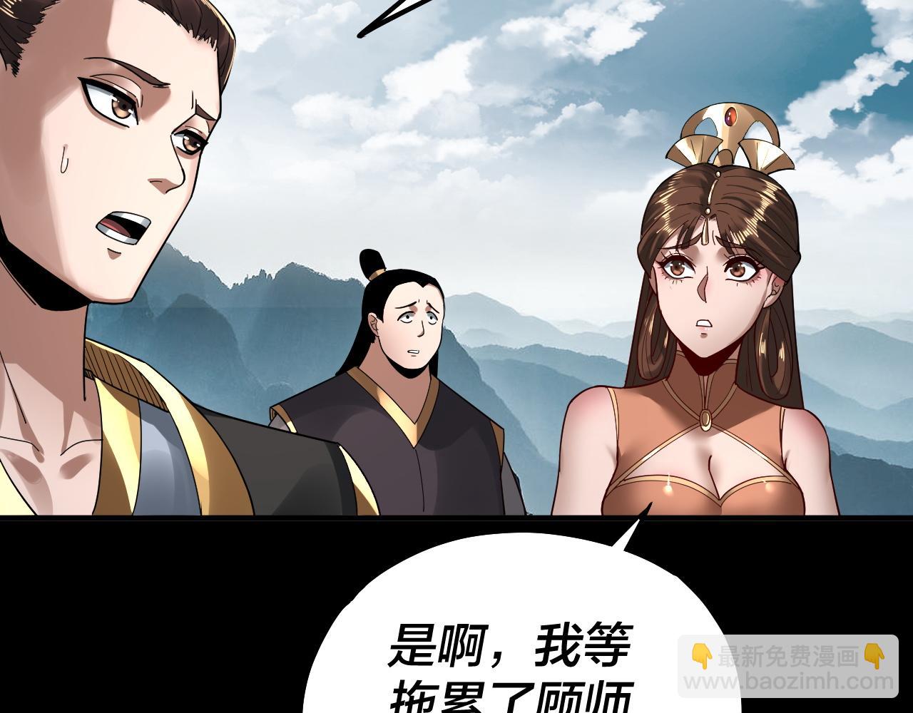 我！天命大反派（隔週雙更） - 第76話 破聖器(2/3) - 2