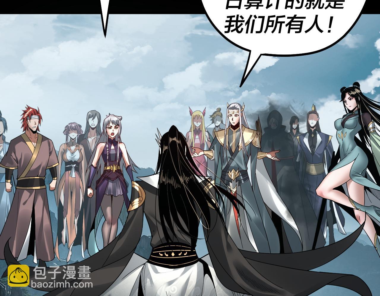 我！天命大反派（隔週雙更） - 第76話 破聖器(2/3) - 6