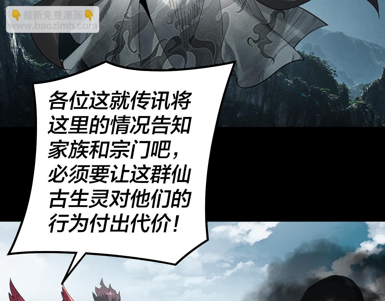 我！天命大反派（隔週雙更） - 第76話 破聖器(2/3) - 7