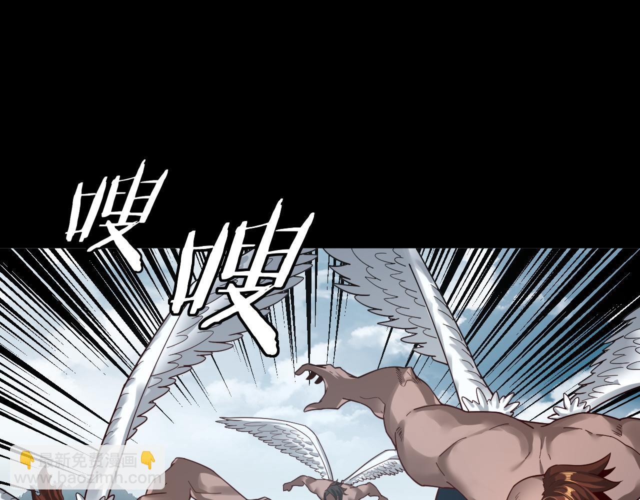 我！天命大反派（隔週雙更） - 第76話 破聖器(2/3) - 4