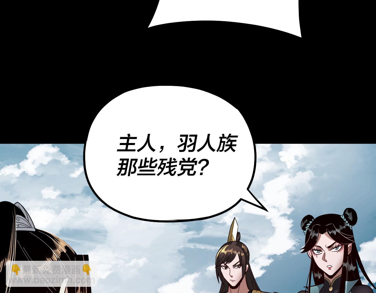 我！天命大反派（隔週雙更） - 第76話 破聖器(2/3) - 6