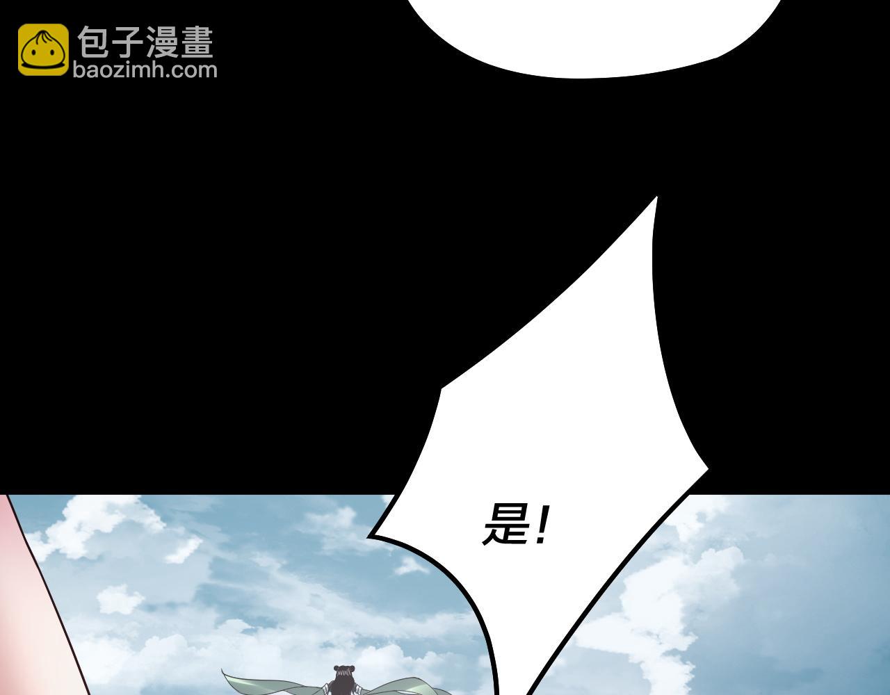 我！天命大反派（隔週雙更） - 第76話 破聖器(2/3) - 2