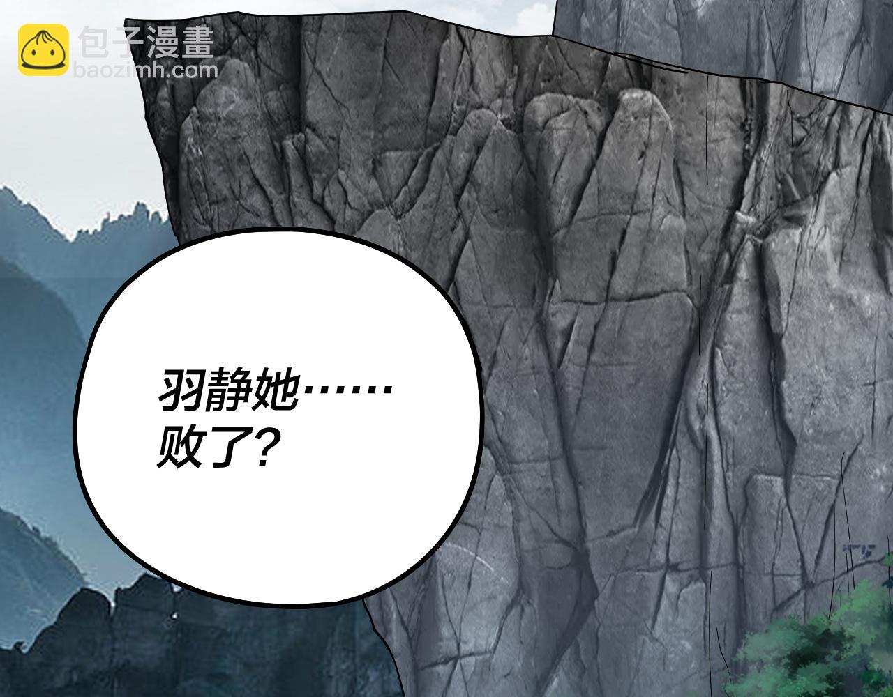 我！天命大反派（隔週雙更） - 第76話 破聖器(2/3) - 2