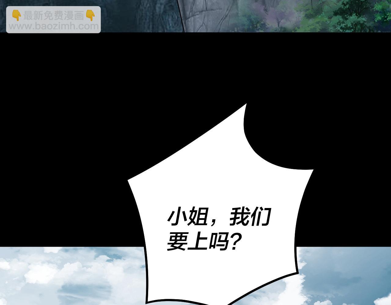 我！天命大反派（隔週雙更） - 第76話 破聖器(2/3) - 3