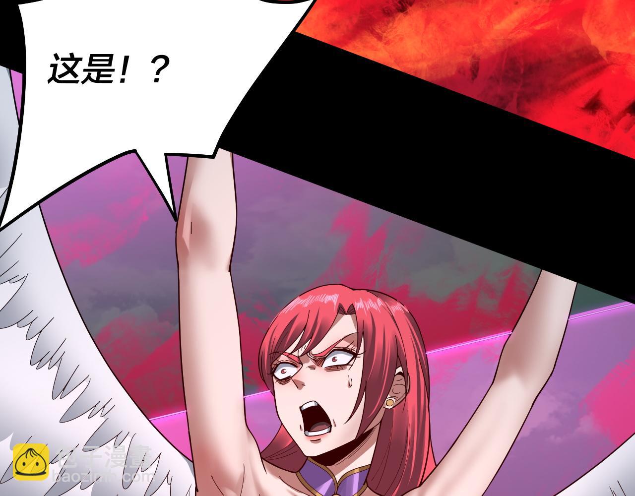 我！天命大反派（隔週雙更） - 第76話 破聖器(1/3) - 1