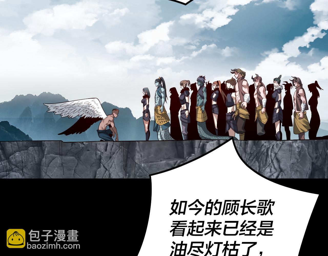 我！天命大反派（隔週雙更） - 第76話 破聖器(2/3) - 4