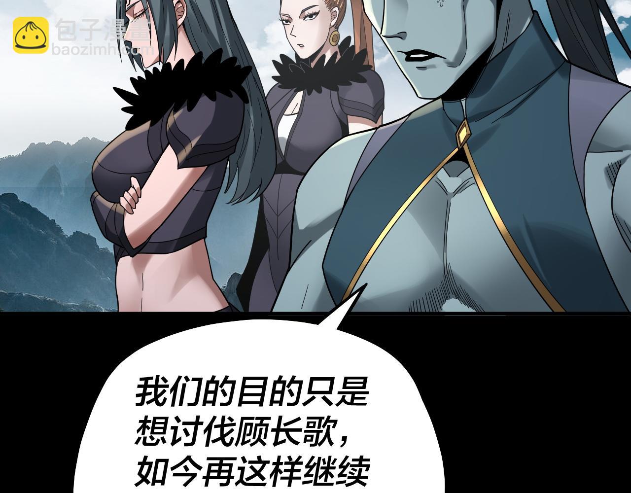 我！天命大反派（隔週雙更） - 第76話 破聖器(2/3) - 7