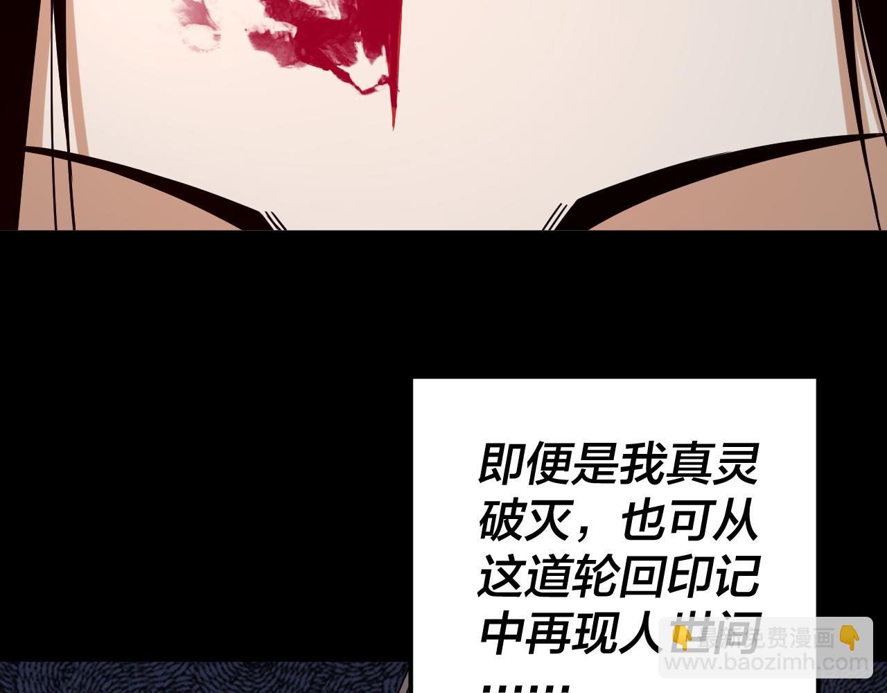 我！天命大反派（隔週雙更） - 第78話 風雨欲來(3/3) - 5