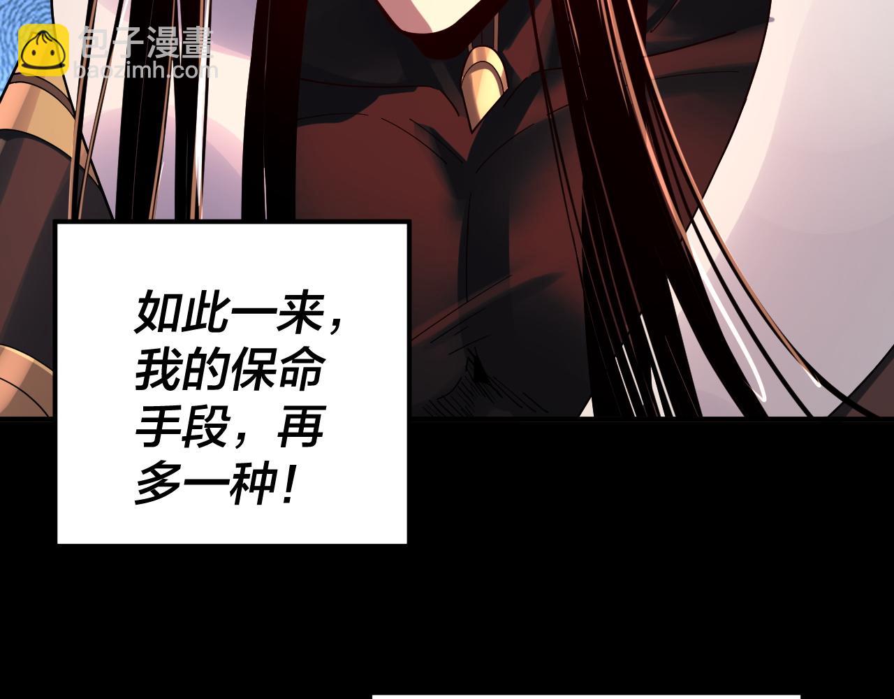 我！天命大反派（隔週雙更） - 第78話 風雨欲來(3/3) - 7