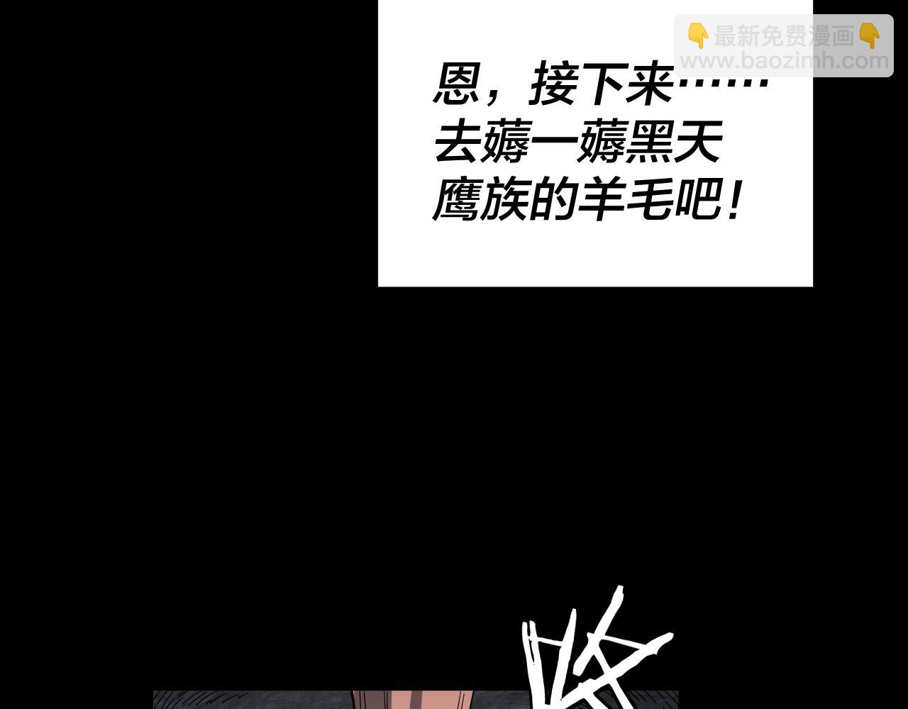 我！天命大反派（隔週雙更） - 第78話 風雨欲來(3/3) - 1