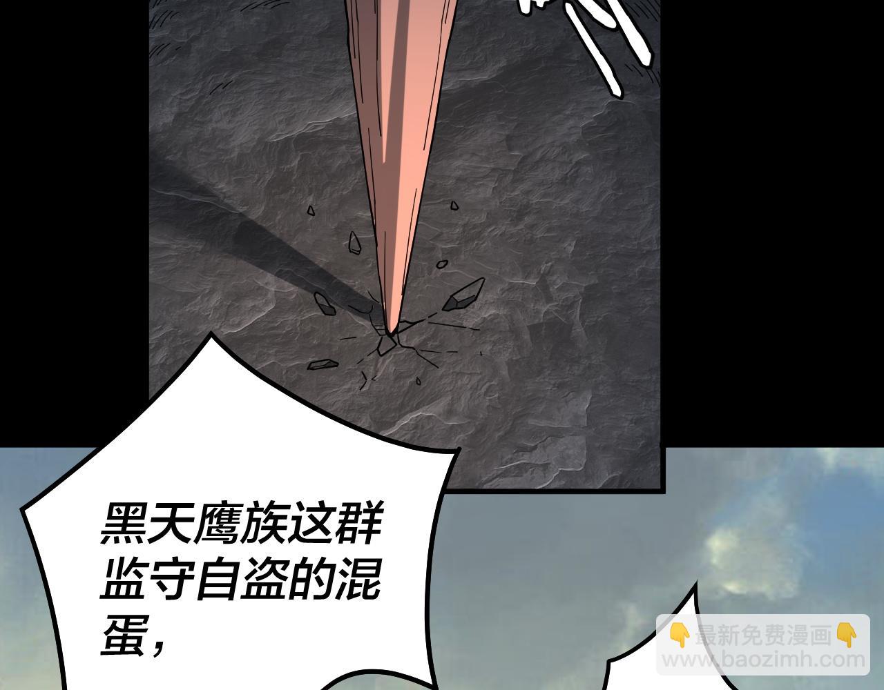 我！天命大反派（隔週雙更） - 第78話 風雨欲來(3/3) - 2