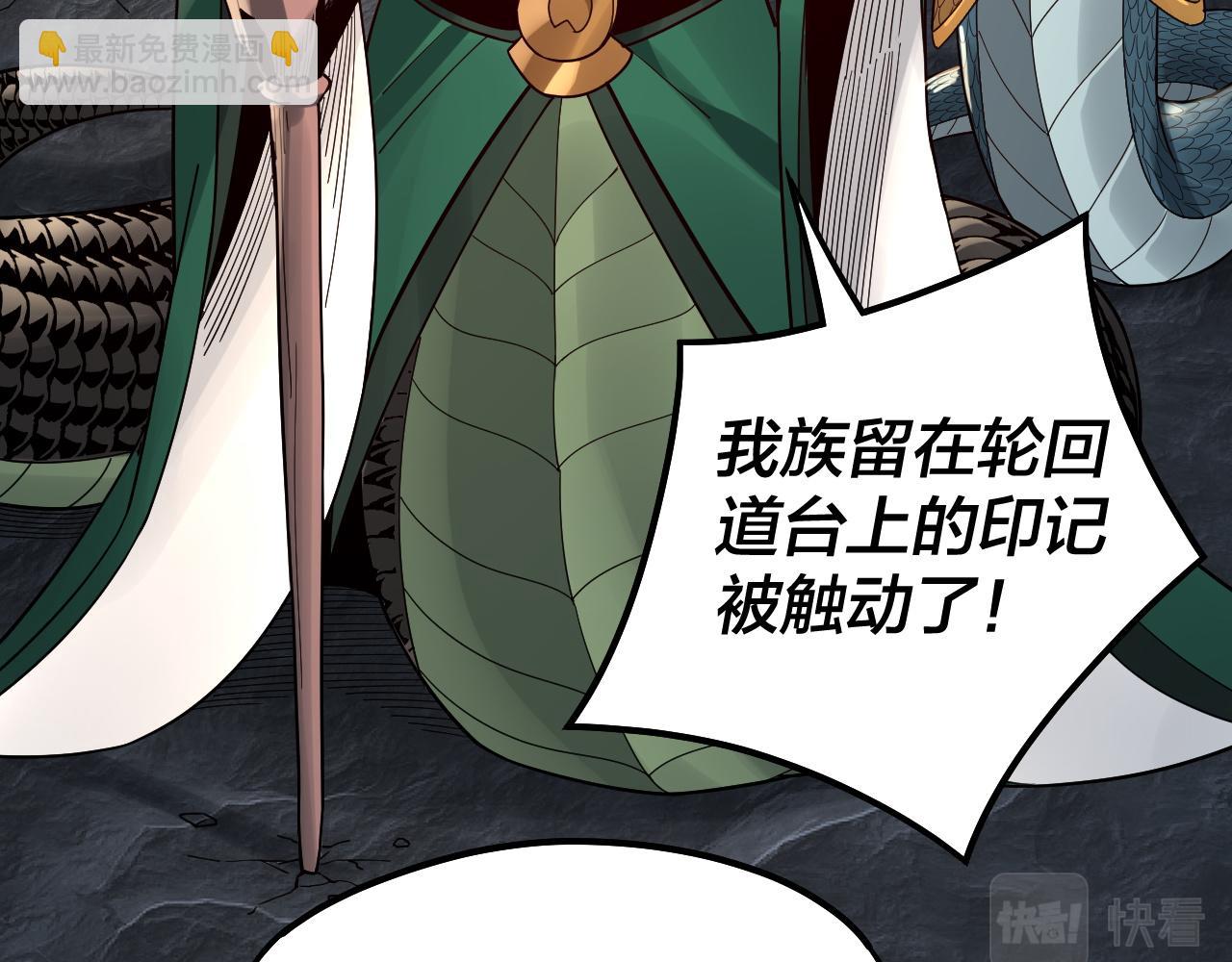 我！天命大反派（隔週雙更） - 第78話 風雨欲來(3/3) - 4