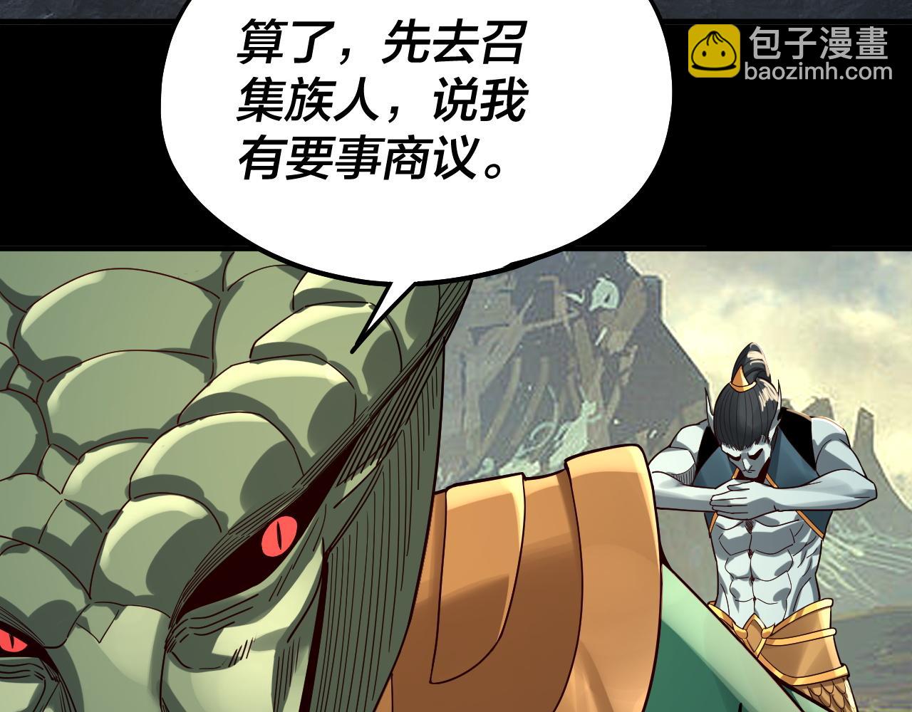 我！天命大反派（隔週雙更） - 第78話 風雨欲來(3/3) - 5